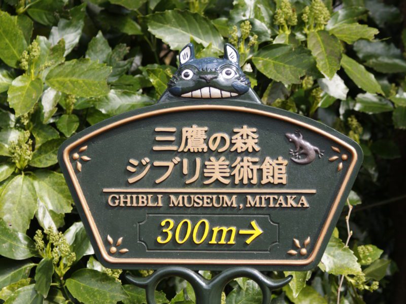 Ghibli Museum